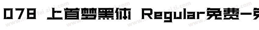 078 上首梦黑体 Regular免费字体转换